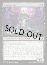 画像: 先祖伝来の婆/Heirloom Auntie