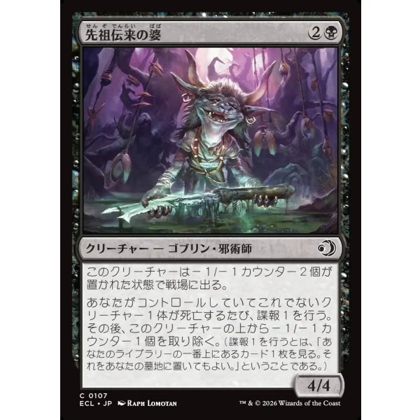 画像1: 先祖伝来の婆/Heirloom Auntie (1)