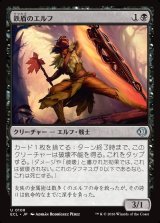 画像: 鉄盾のエルフ/Iron-Shield Elf