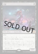 画像: 月影/Moonshadow