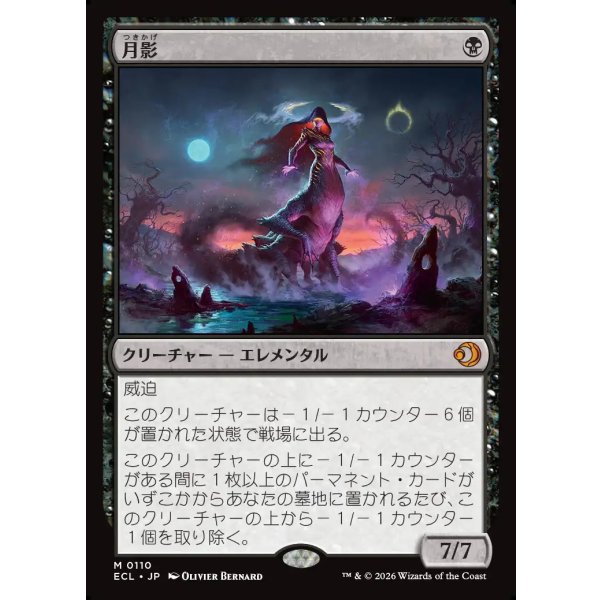 画像1: 月影/Moonshadow (1)