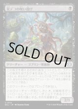 画像: 泥デコの呪い投げ/Mudbutton Cursetosser