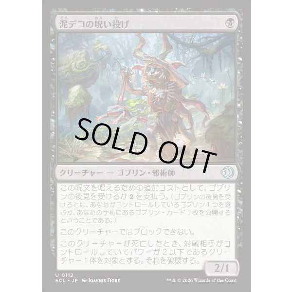 画像1: 泥デコの呪い投げ/Mudbutton Cursetosser (1)