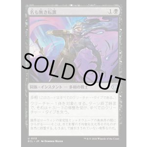 画像: 名も無き転置/Nameless Inversion