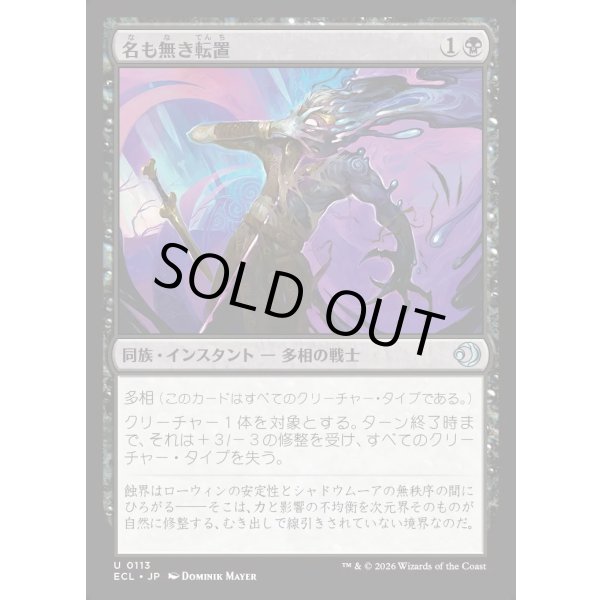 画像1: 名も無き転置/Nameless Inversion (1)