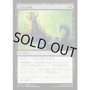 画像: 完璧な威嚇/Perfect Intimidation