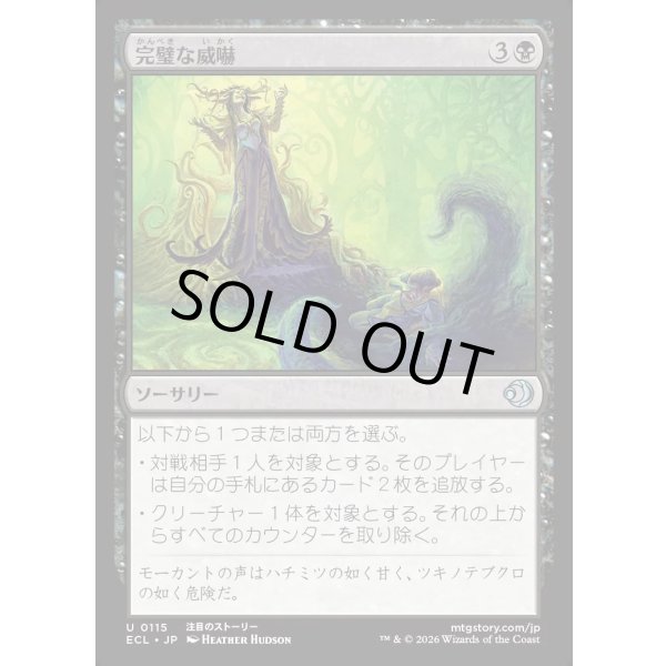 画像1: 完璧な威嚇/Perfect Intimidation (1)