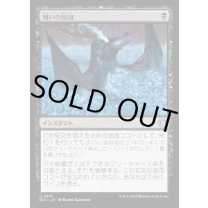 画像: 報いの呪詛/Requiting Hex