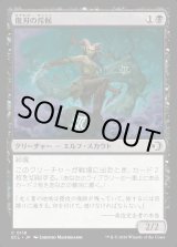 画像: 傷刃の斥候/Scarblade Scout