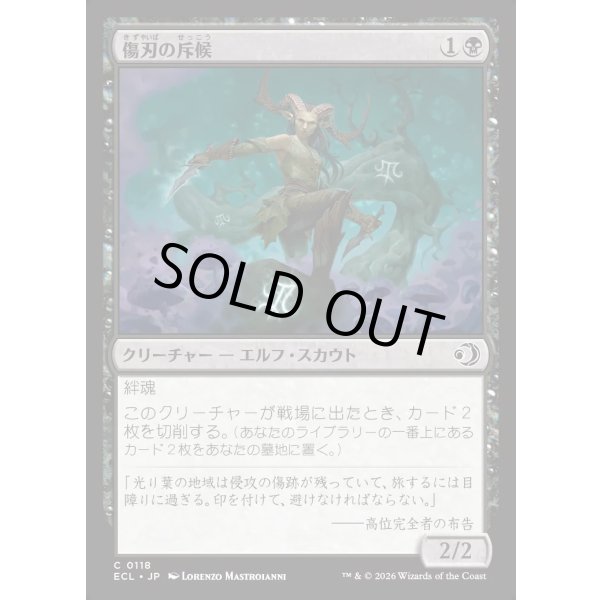 画像1: 傷刃の斥候/Scarblade Scout (1)