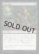 画像: 傷刃の悪意/Scarblade's Malice