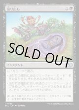 画像: 掘り出し/Unbury