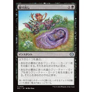 画像: 掘り出し/Unbury