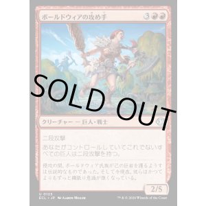 画像: ボールドウィアの攻め手/Boldwyr Aggressor