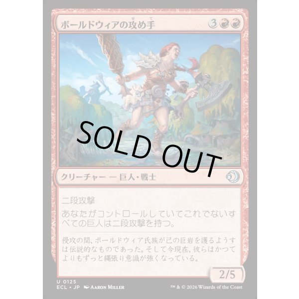 画像1: ボールドウィアの攻め手/Boldwyr Aggressor (1)