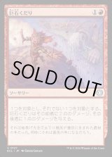 画像: 巨石くだり/Boulder Dash