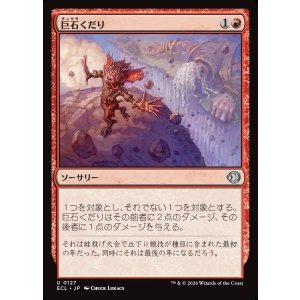 画像: 巨石くだり/Boulder Dash