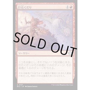 画像: 巨石くだり/Boulder Dash