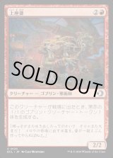 画像: 上座婆/Elder Auntie