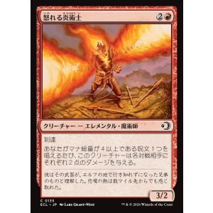 画像: 怒れる炎術士/Enraged Flamecaster