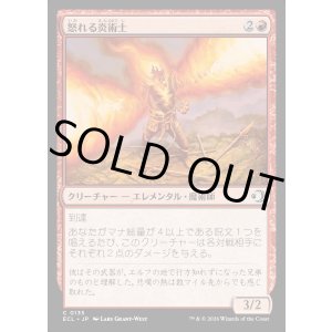 画像: 怒れる炎術士/Enraged Flamecaster