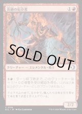 画像: 炎鎖の厄介者/Flame-Chain Mauler