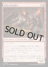 画像: 炎族の金糸紡ぎ/Flamekin Gildweaver