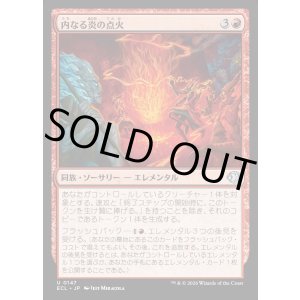 画像: 内なる炎の点火/Kindle the Inner Flame