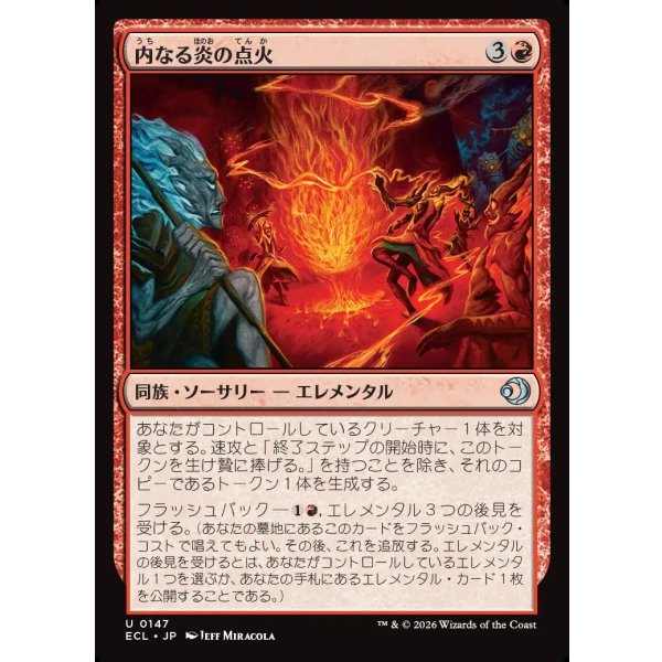 画像1: 内なる炎の点火/Kindle the Inner Flame (1)