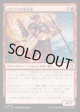 画像: クルラスの妄信者/Kulrath Zealot