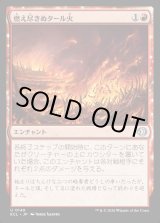 画像: 燃え尽きぬタール火/Lasting Tarfire