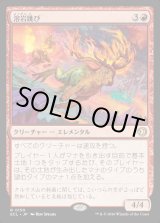 画像: 溶岩跳び/Lavaleaper