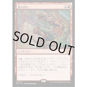 画像: 怠け討ち/Meek Attack