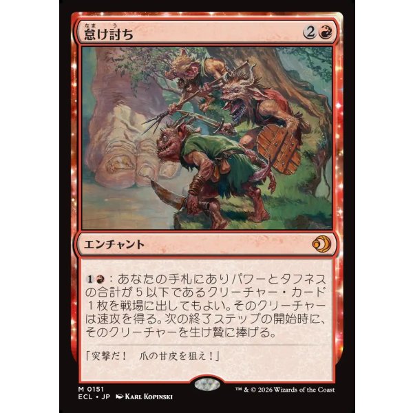 画像1: 怠け討ち/Meek Attack (1)