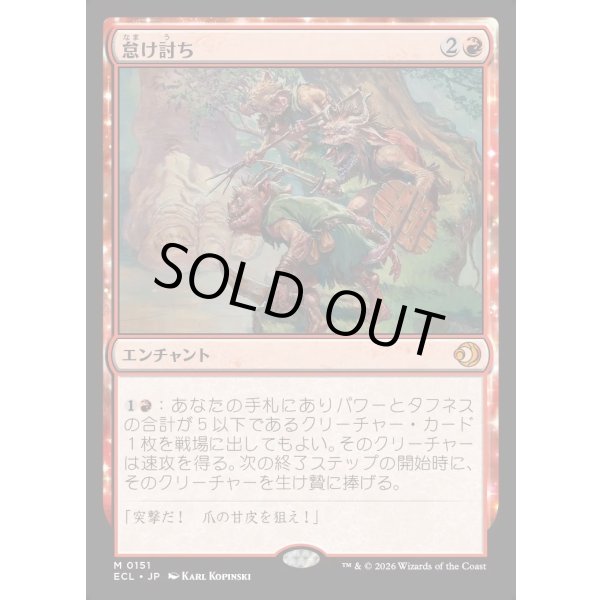 画像1: 怠け討ち/Meek Attack (1)