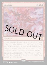 画像: 魂の焼身/Soul Immolation