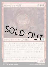 画像: サワーブレッドの婆/Sourbread Auntie