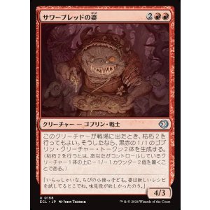 画像: サワーブレッドの婆/Sourbread Auntie