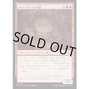 画像: サワーブレッドの婆/Sourbread Auntie