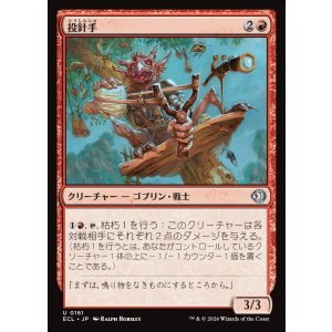 画像: 投針手/Sting-Slinger