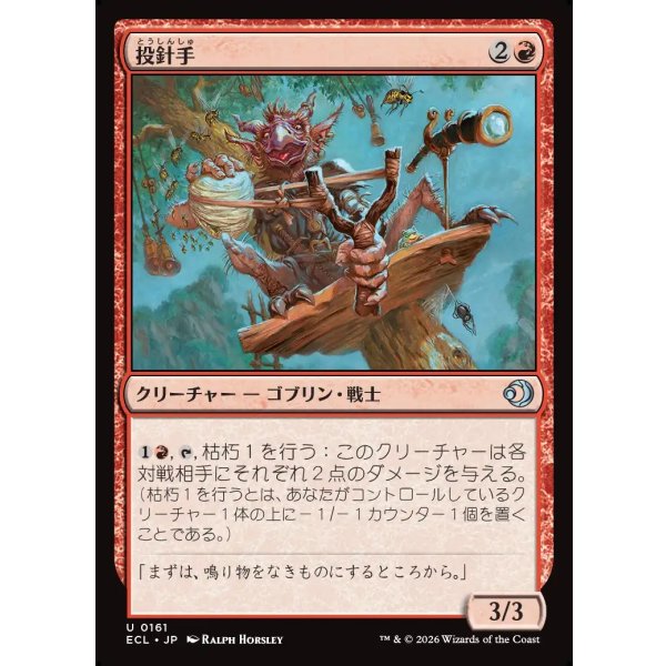 画像1: 投針手/Sting-Slinger (1)