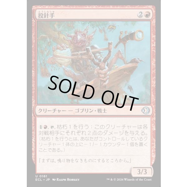 画像1: 投針手/Sting-Slinger (1)