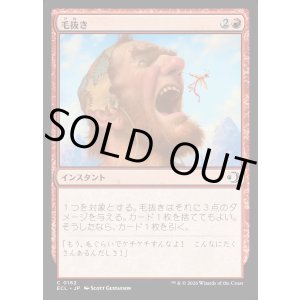 画像: 毛抜き/Tweeze