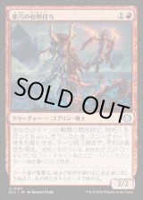 画像: 巣穴の松明持ち/Warren Torchmaster