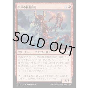 画像: 巣穴の松明持ち/Warren Torchmaster