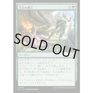 画像: 完全の確立/Assert Perfection