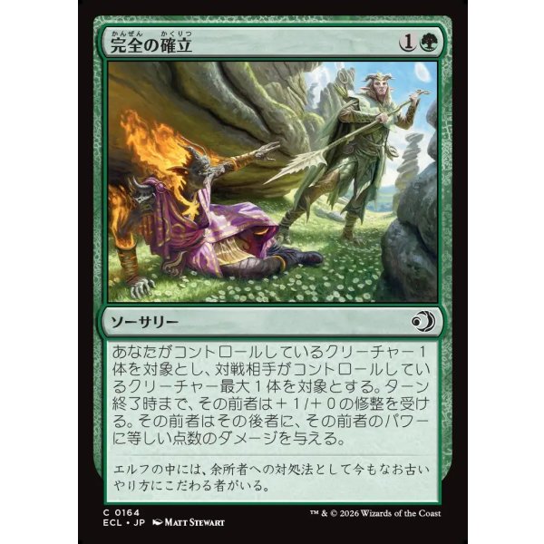 画像1: 完全の確立/Assert Perfection (1)