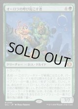 画像: オーロラの呼び起こす者/Aurora Awakener