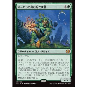 画像: オーロラの呼び起こす者/Aurora Awakener