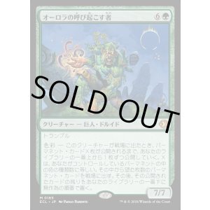 画像: オーロラの呼び起こす者/Aurora Awakener